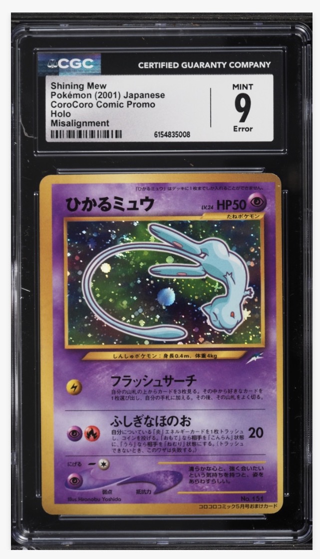 2001 Pokemon Japanese CoroCoro Comic Promo Incomplete Holo Error Shining Mew #151 CGC 9 MINT